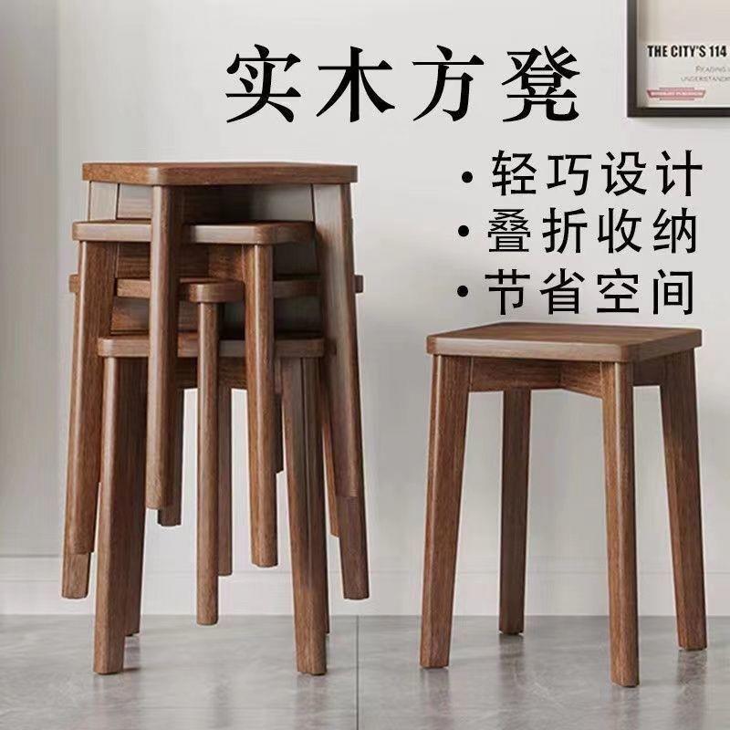 全实木凳子家用可叠放餐