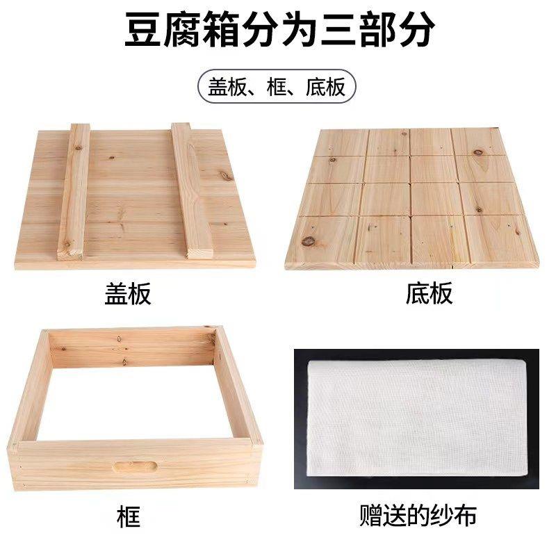豆腐模具水箱子干框做的