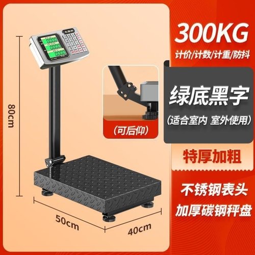 300公斤电子秤商用家用小型电子称高精度称重秤100KG台秤工业磅秤