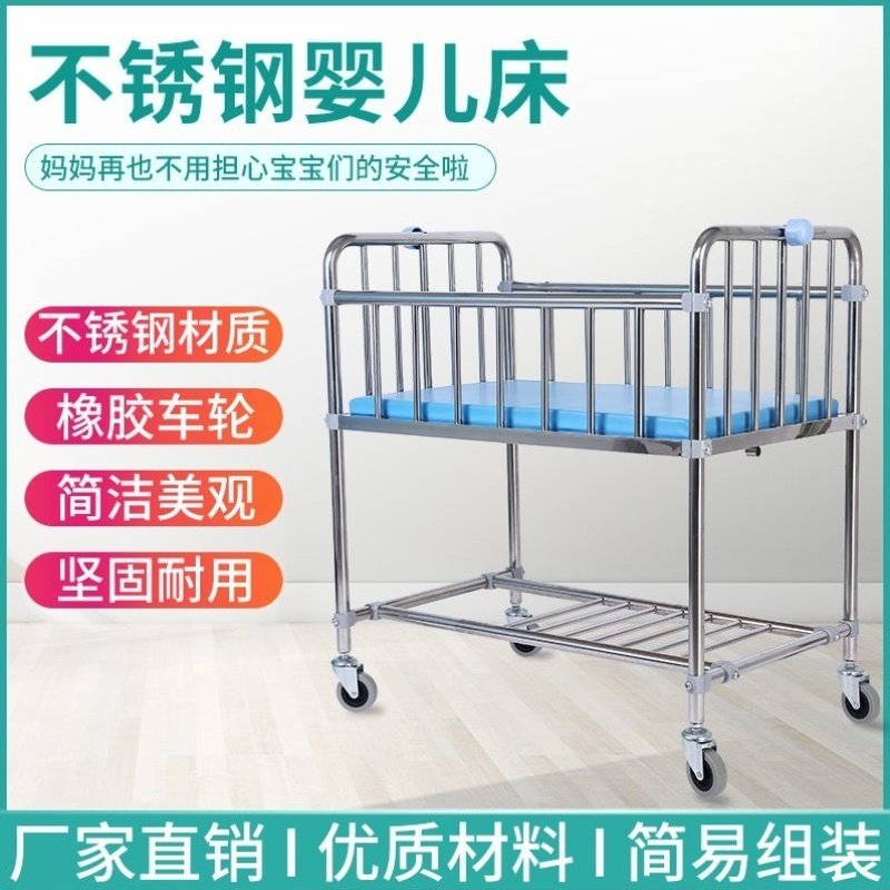 包邮不锈钢婴儿床月子护理中心会所婴儿车床医用多功能新生儿推车