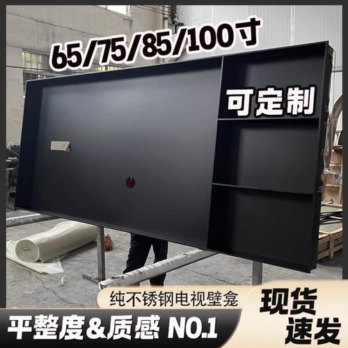 枪灰色75/85/65/100寸不锈钢电视柜定制电视机壁龛客厅黑色一体柜