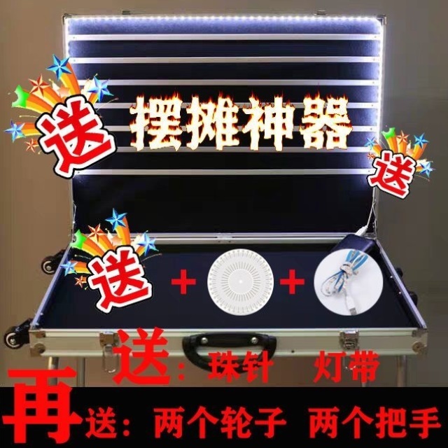 夜市摆摊神器便携折叠地摊箱多功能移动摊位耳环耳饰饰品展示架