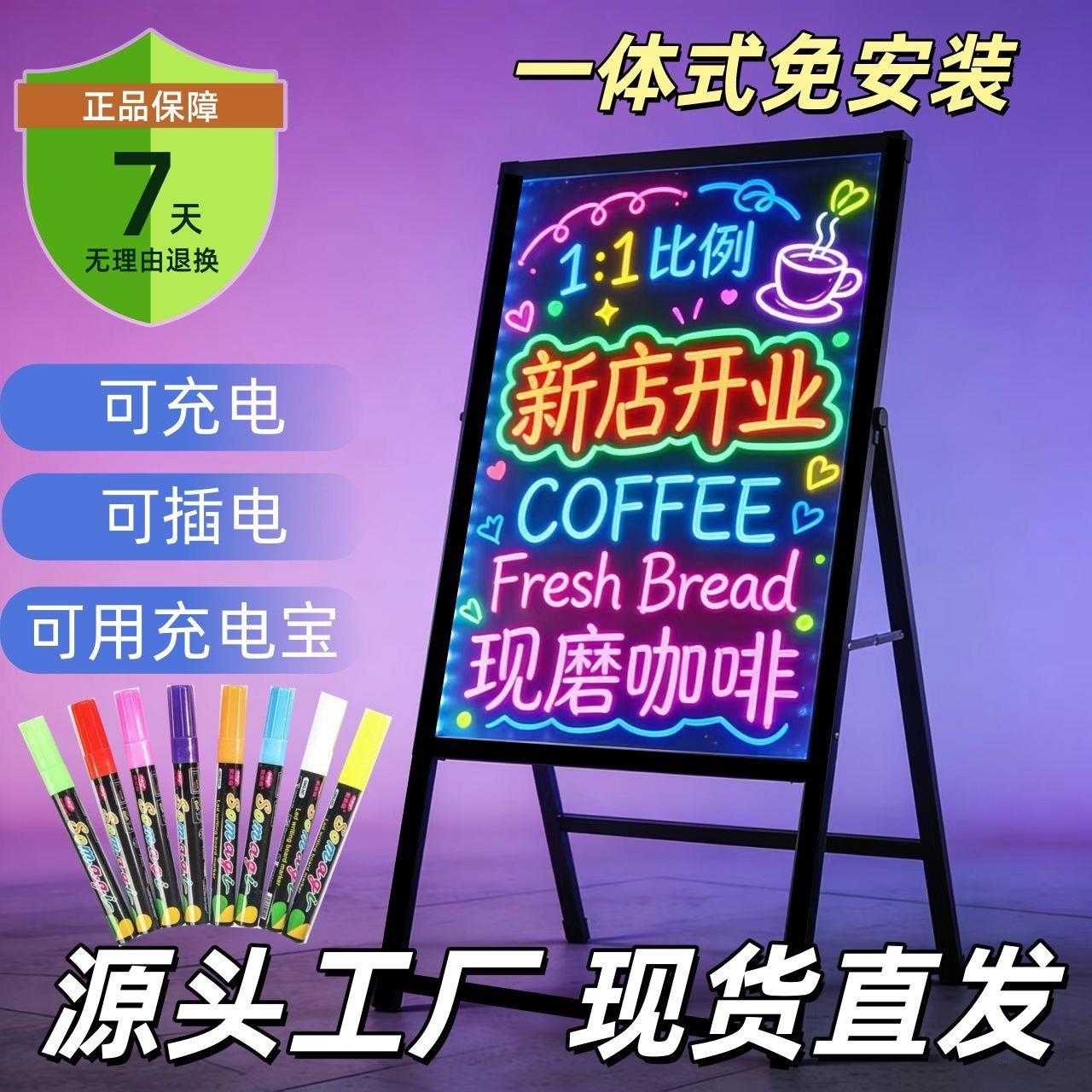led荧光板广告展示牌充电