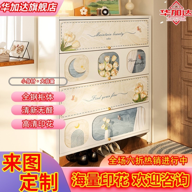 家用门口新款窄钢鞋柜收纳柜家印花鞋柜一体靠墙防尘鞋架玄关钢制