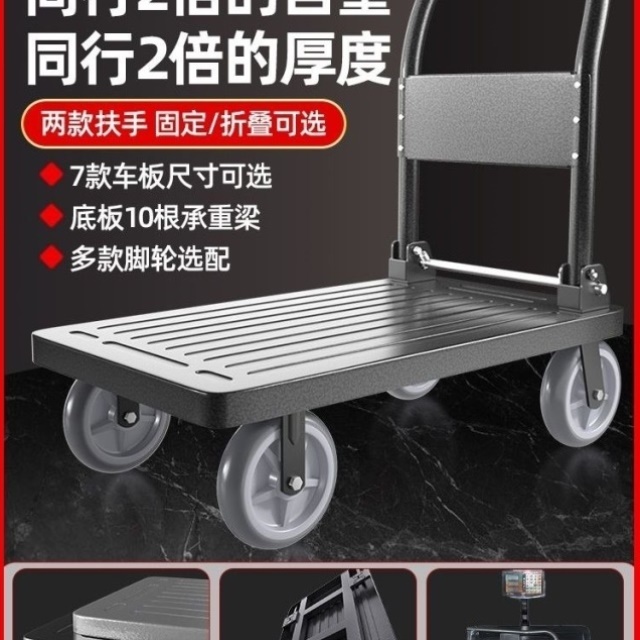 特厚钢板手推车小推车搬运车便携手拉车折叠静音加厚加固平板车