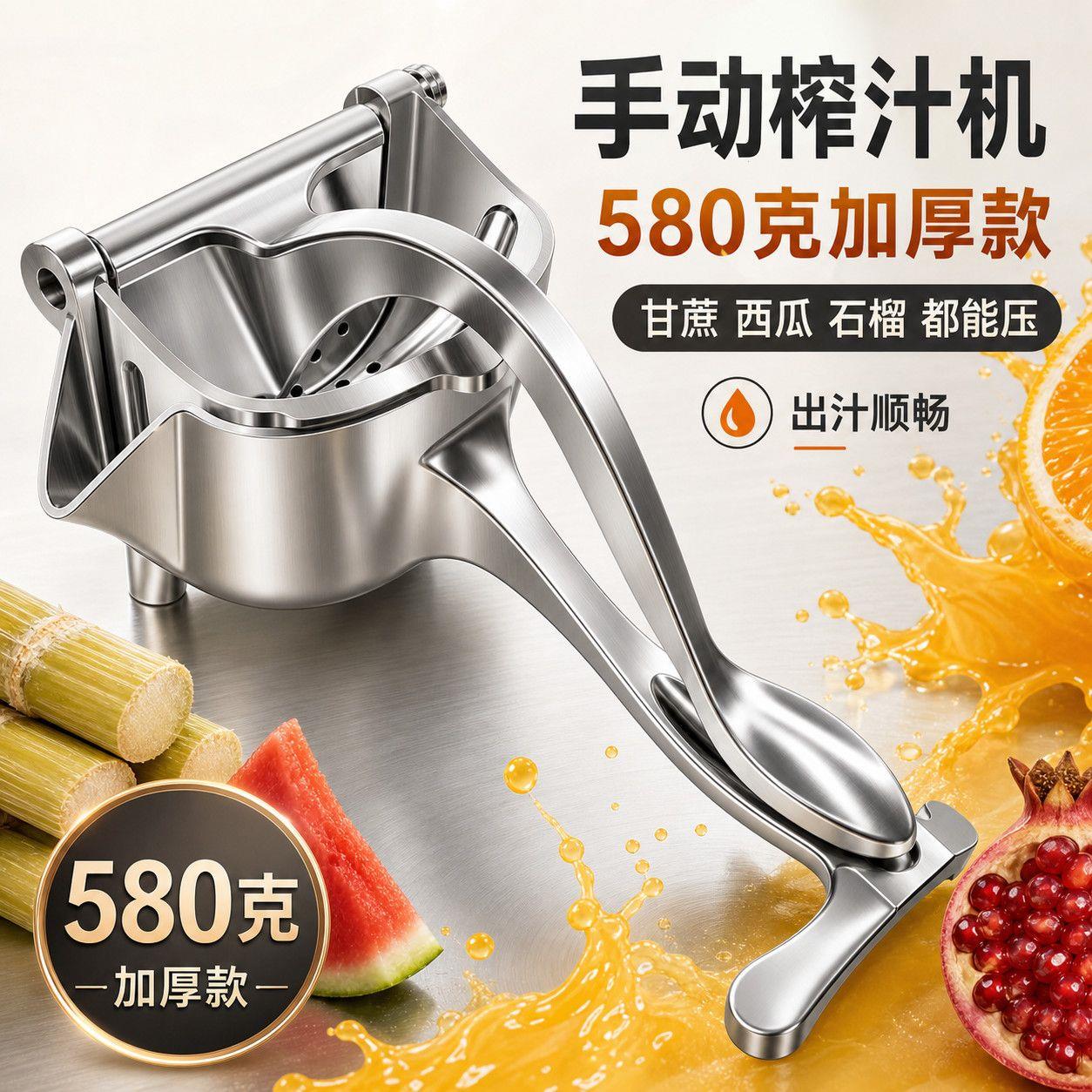加厚手动榨汁机甘蔗橙汁