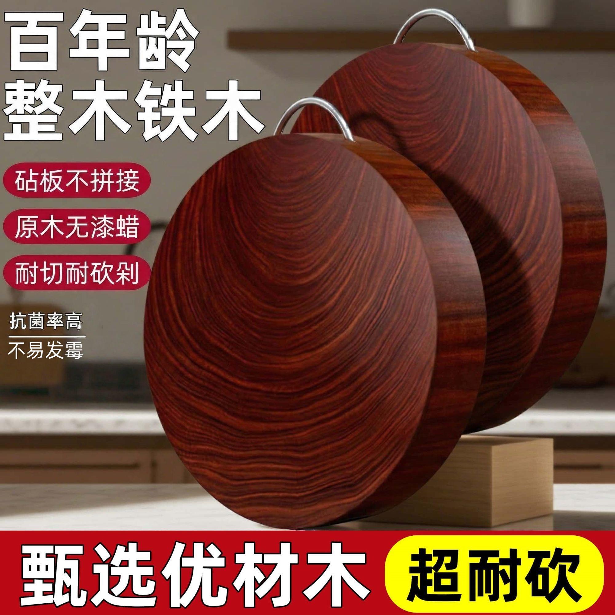 进口铁木砧板刀板家用实