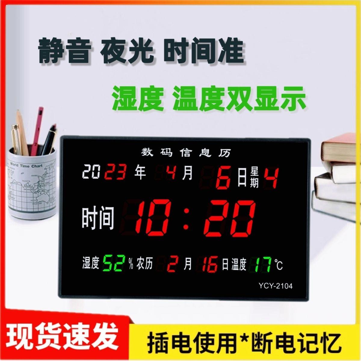 挂钟客厅数码万年历电子闹钟台历时钟表卧室创意智能静音新款挂墙