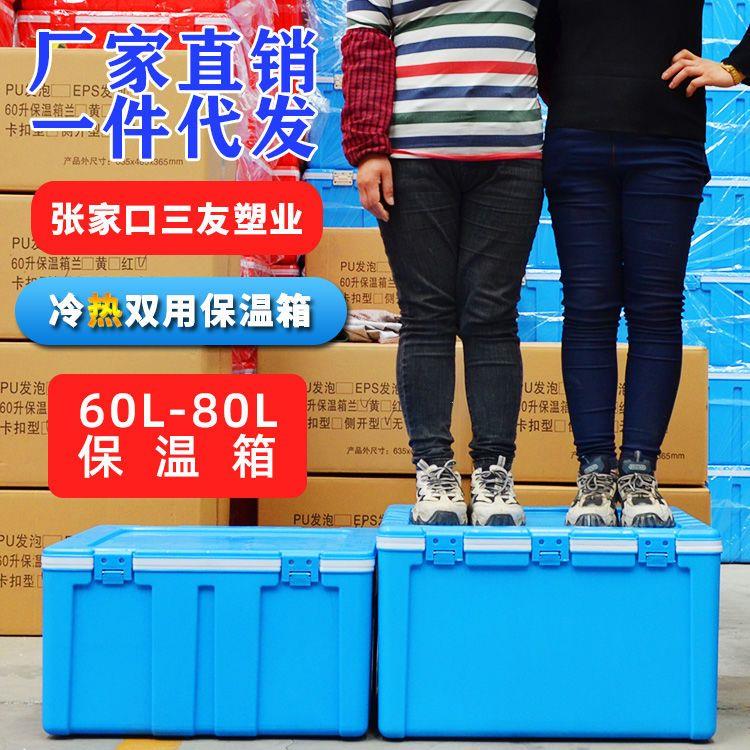户外60L升外卖保温箱商用