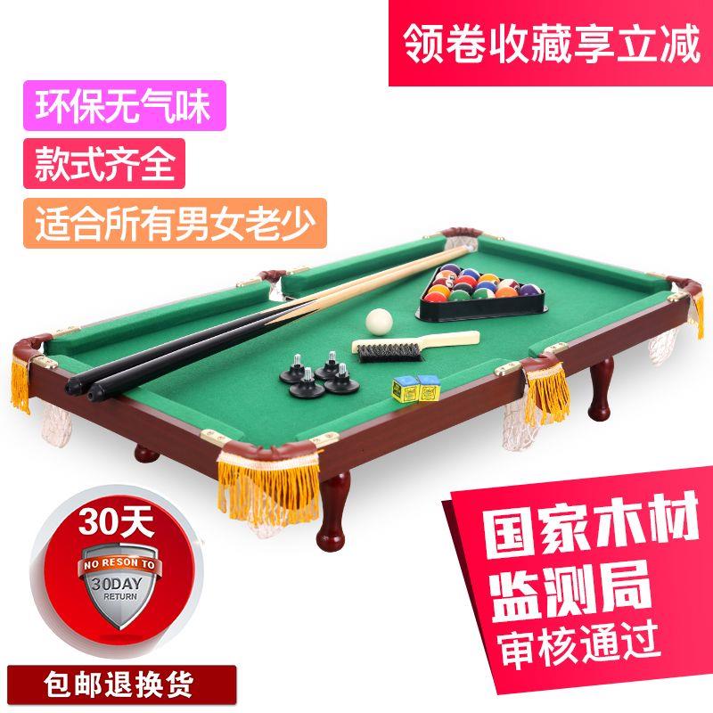 台球桌儿童家用亲子迷你