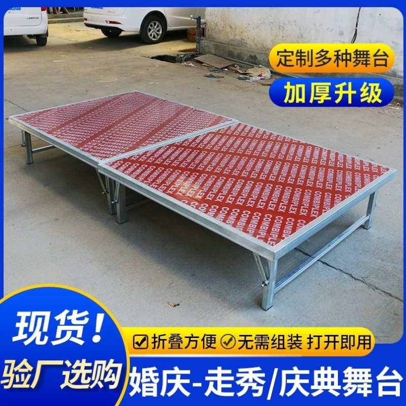 折叠舞台架子婚庆T台板幼儿园室内活动拼装移动快装舞台桁架