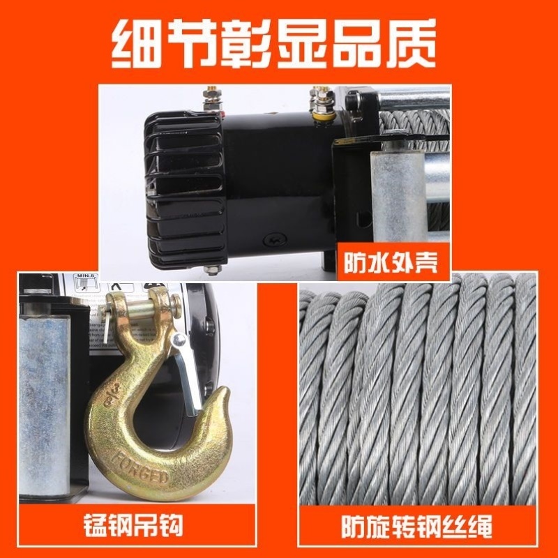 电动绞盘12v越野车自救汽车绞盘机电动葫芦卷扬机24v车载小吊机