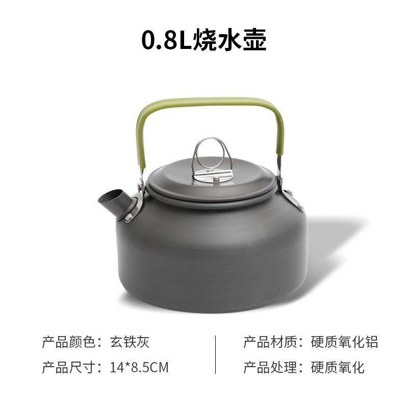 户外烧水壶锅具露营炊具
