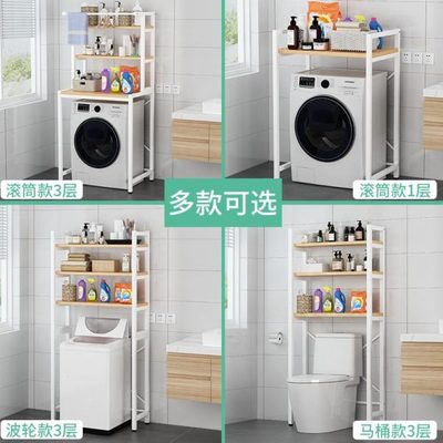 收纳架翻盖上开洗衣机落地多层置物架滚筒马桶浴室厕所卫生间
