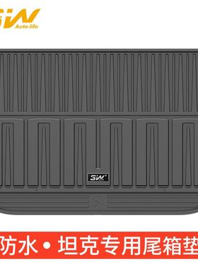 3W长城Tank坦克300越野 城市 赛博坦克500 防水全tpe后备箱尾箱垫