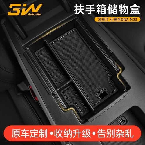 原车定制 无损安装 合理分类收纳