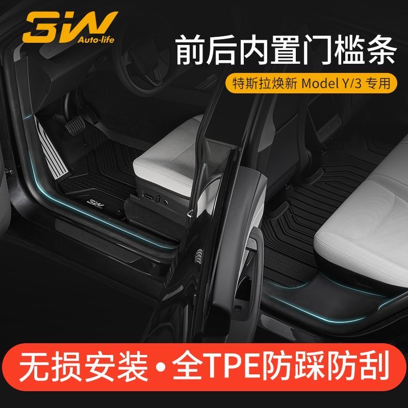 全TPE材质 无损安装 有效防护原车