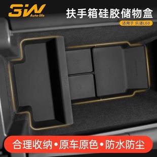 3W适用于蔚来乐道L60专用扶手箱储物盒中控收纳盒置物防滑硅胶垫