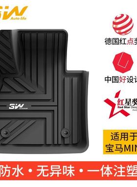 3W宝马迷你 MINI One Cooper Cabrio敞篷 Countryman 专用tpe脚垫