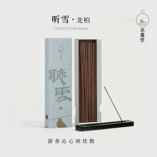 永庆堂柏木线香盘香弹琴看书