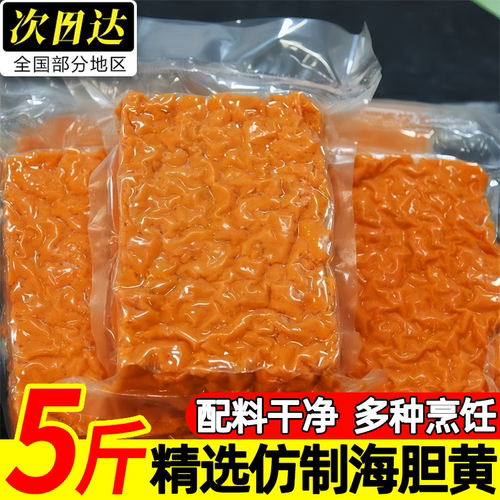 大连海胆黄新鲜冷冻整箱顺丰