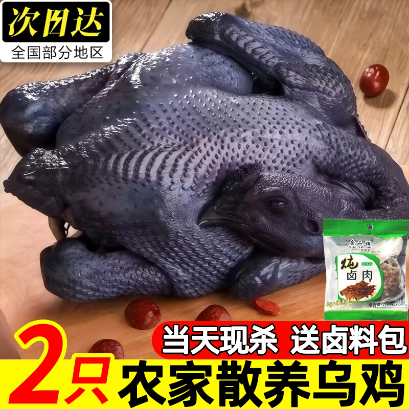 聊城农家散养整鸡冷冻顺丰