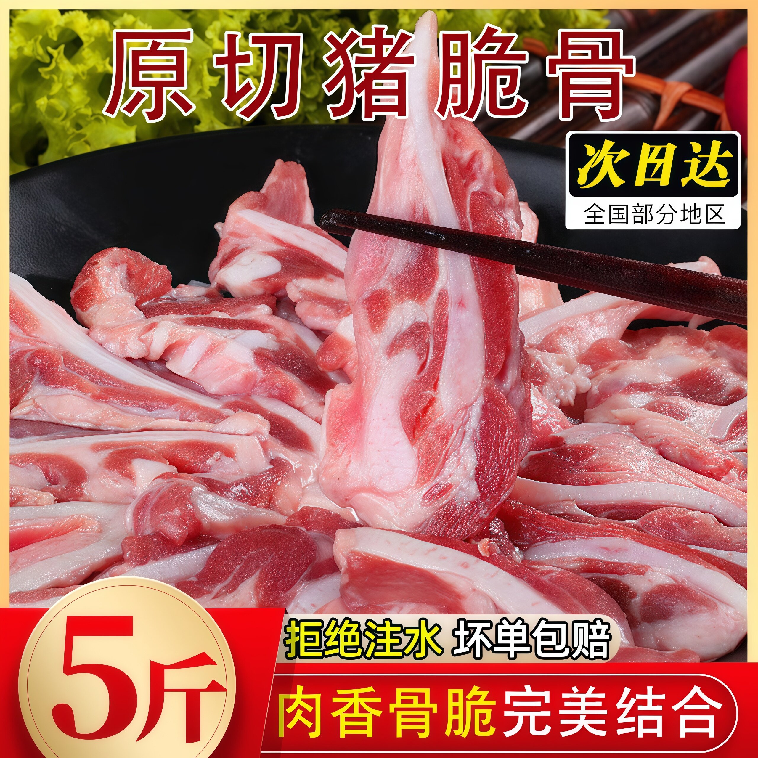 猪脆骨月牙骨烧烤商用半成品
