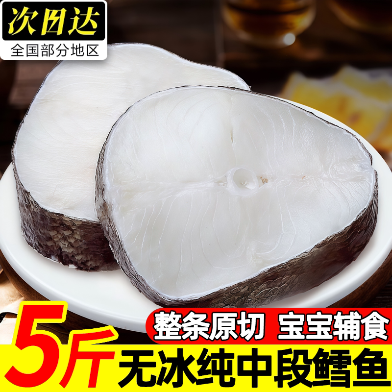 深海鳕鱼块新鲜冷冻宝宝辅食