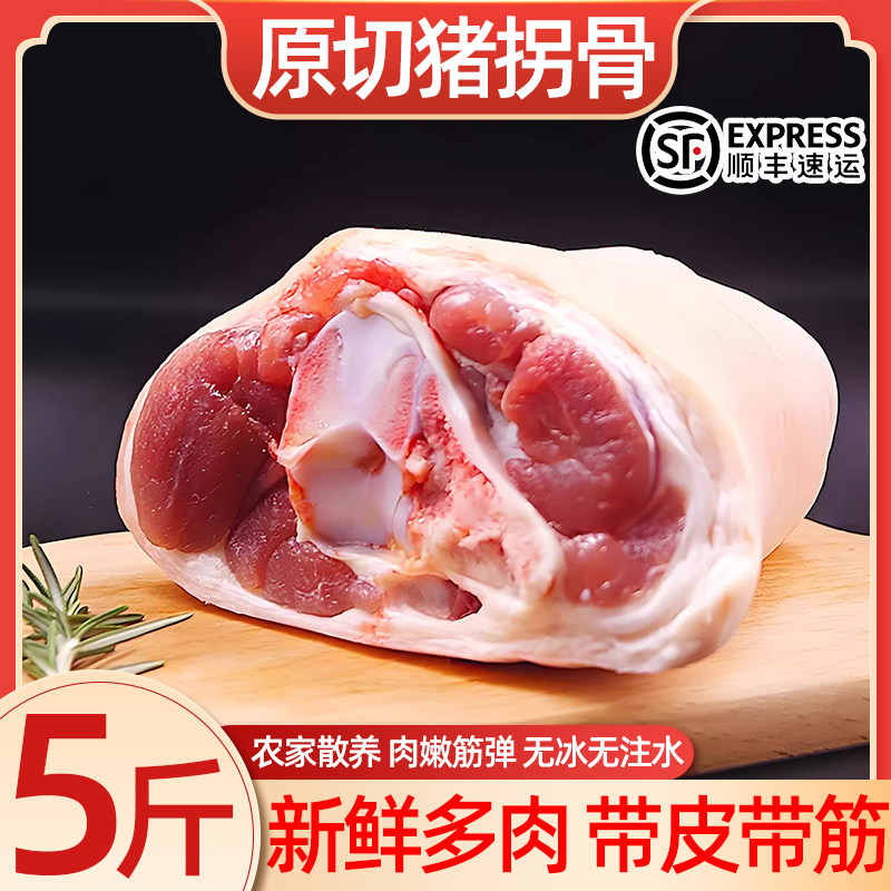 新鲜猪拐骨冷冻带筋猪脚圈圈猪肘圈猪蹄膀猪肉带皮猪拐骨批发商用,水产肉类/新鲜蔬果/熟食,生猪肉,淘宝优惠券,粉丝福利购,淘宝优惠卷