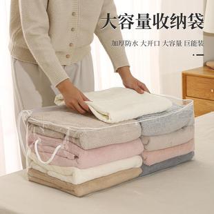 被子收纳袋家用透明衣柜大容量衣服棉被整理箱衣物搬家打包袋神器