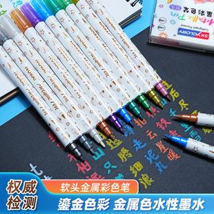 金属软硬双头鎏金珠光笔阅读标记彩色荧光笔美术绘画笔涂色笔