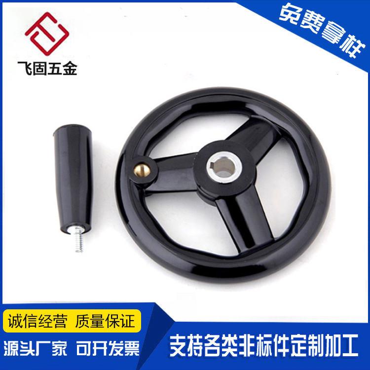厂家现货三根筋胶木圆轮缘手轮机床工业手轮三幅手轮100 125 16