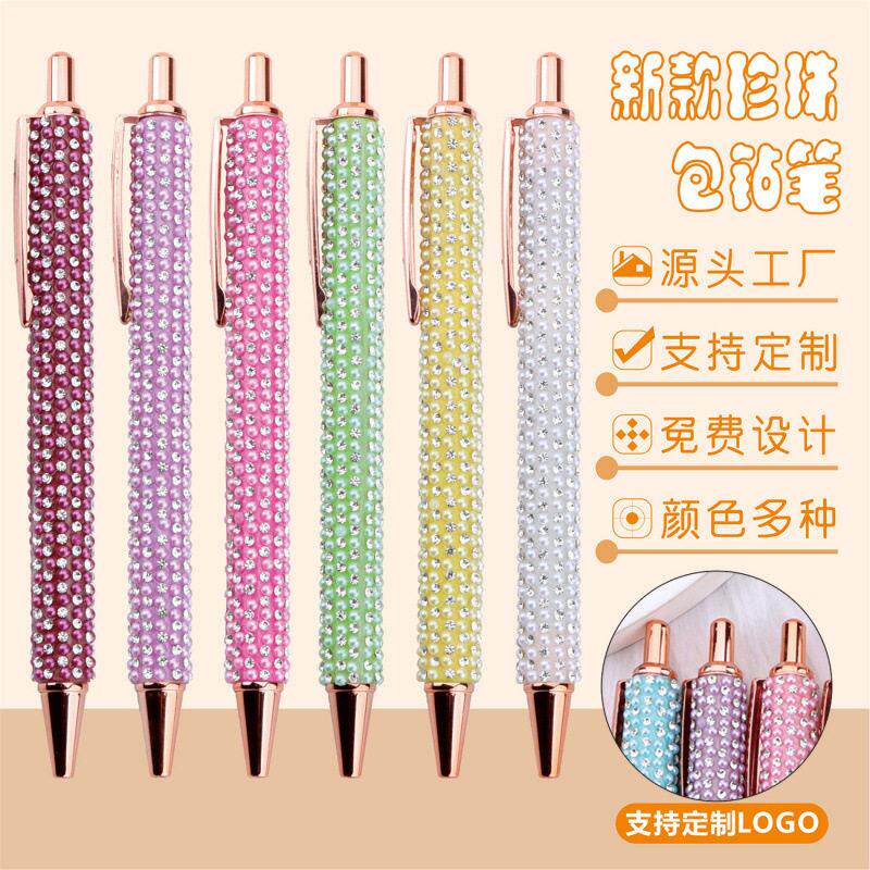 跨境按动珍珠包钻笔可爱创意珍珠碎钻少女心学生金属圆珠笔广告笔