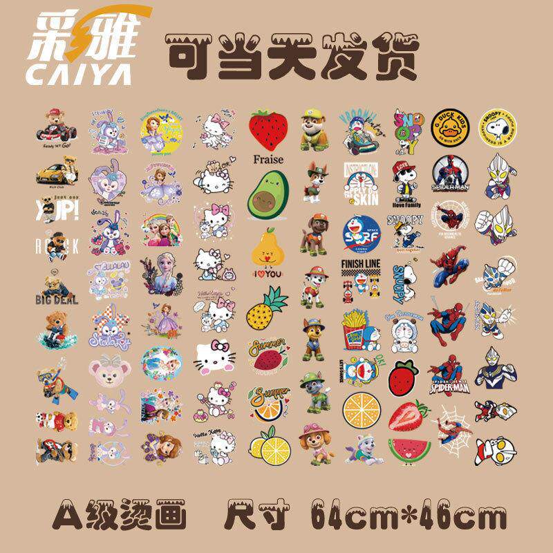 新款卡通小图烫画贴女T恤装饰图案熨烫热转印DIY柯式布贴图