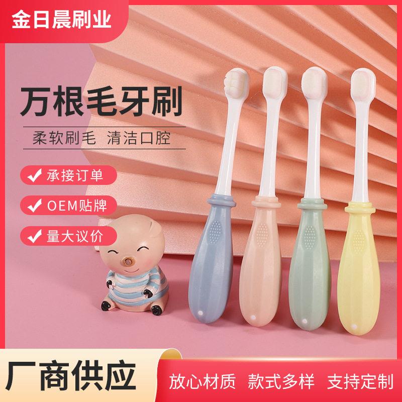 牙刷软毛儿童万毛牙刷清洁口腔保护牙齿细软万根毛牙刷