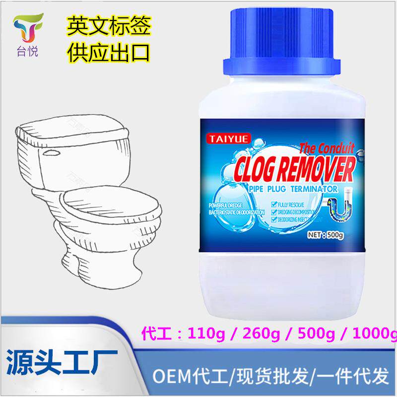 管道疏通剂500g下水道厕所除臭剂马桶厨房堵塞通渠粉管道通1000g
