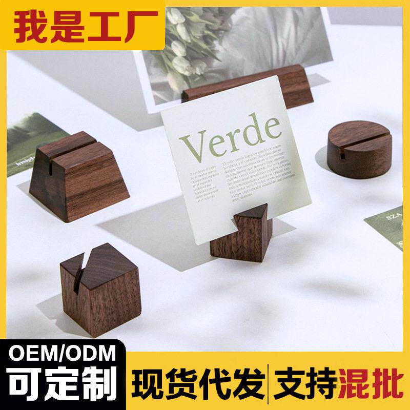胡桃木标签名片底座榉木明信卡片公室留言卡夹复古跨境新品