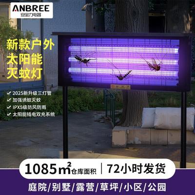 户外庭院小区学校充电灭蚊器大号大功率防水市政太阳能系统灭蚊灯