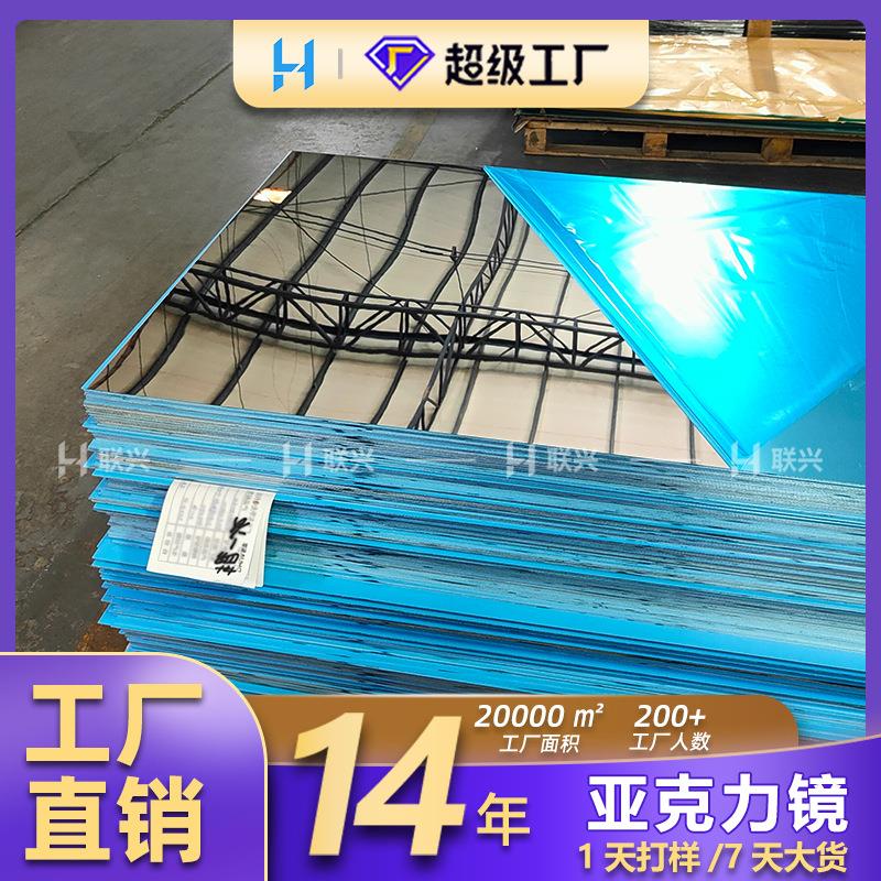 大张亚克力镜面 银色PC镜 电镀镜片 亚克力双面镜 防水胶底银镜片