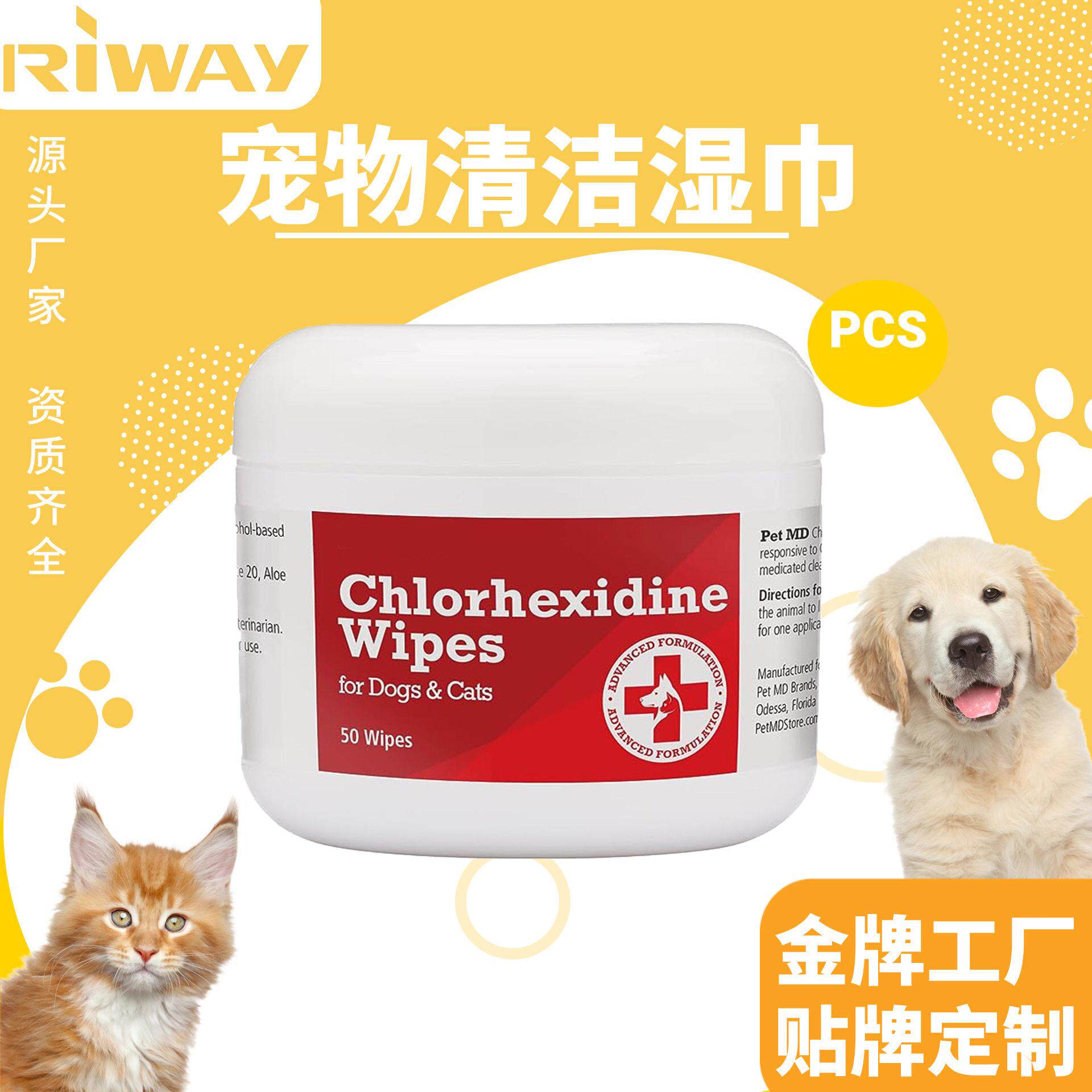爆款宠物局部清洁棉片50片温和清洁湿巾厂家定制