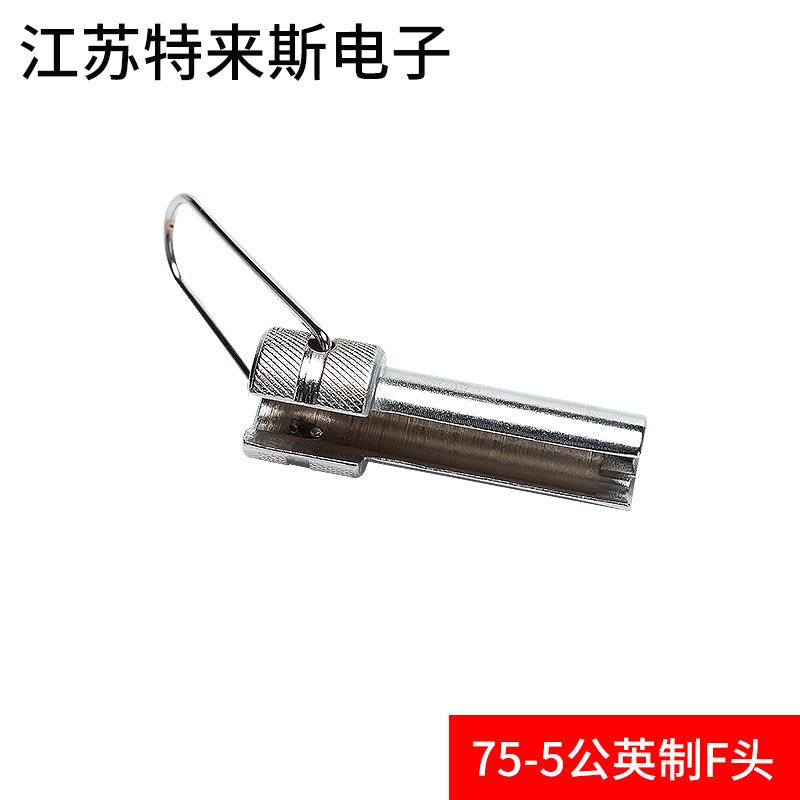 有线电视数字电视线75-5公英制F头专用工具 F头起子