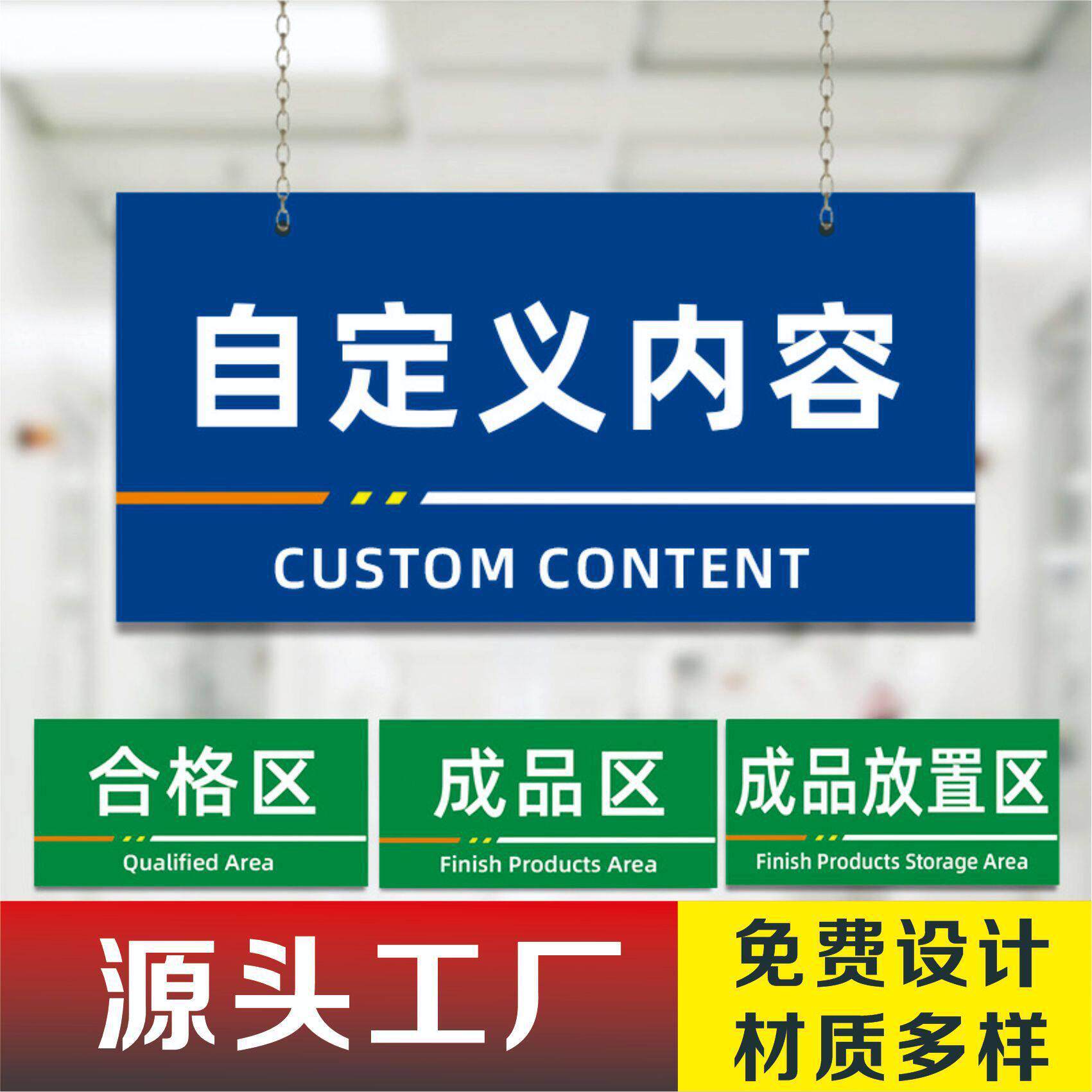 工厂车间分区域标识牌仓库成品不合格区物料货架指示挂牌耐用铭牌