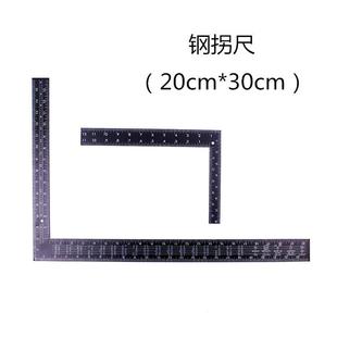 曲尺 直角尺 角度尺 30cm 角尺20 钢角尺 黑色拐尺 L型尺子