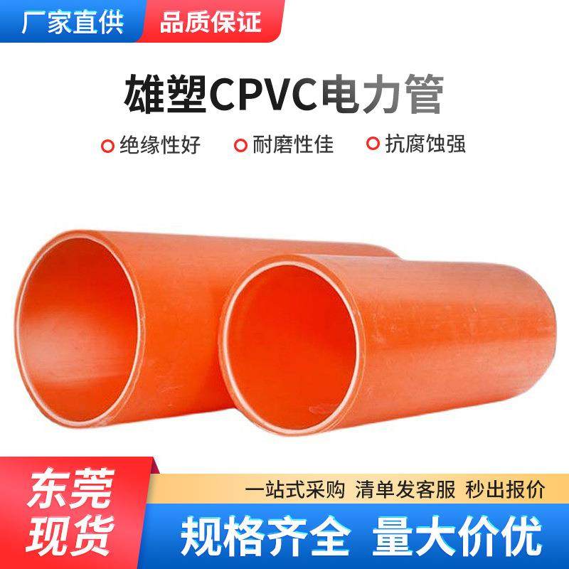 雄塑mpp电力管直埋非开挖通信电缆护套管MPP保护管专用光缆