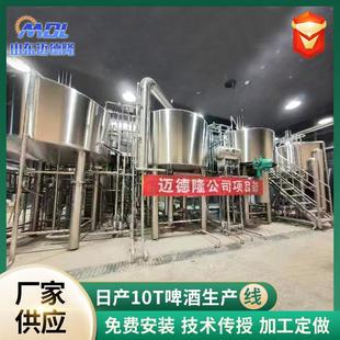 500L酿酒设备厂家发酵罐 精酿啤酒设备啤酒搅拌罐 小型酿酒生产线