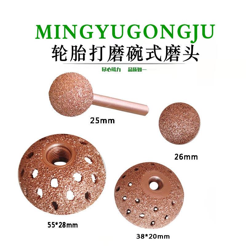 轮胎修补工具气动刻磨机合金钢磨头 低速打磨机钨钢碗式磨去毛刺