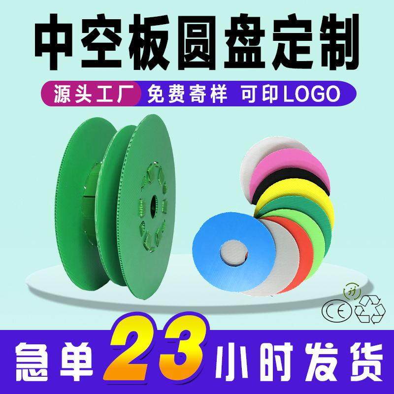 中空板圆盘防水防腐蚀塑料瓦楞板刀卡厂家圆环蓝色pp中空板侧护板