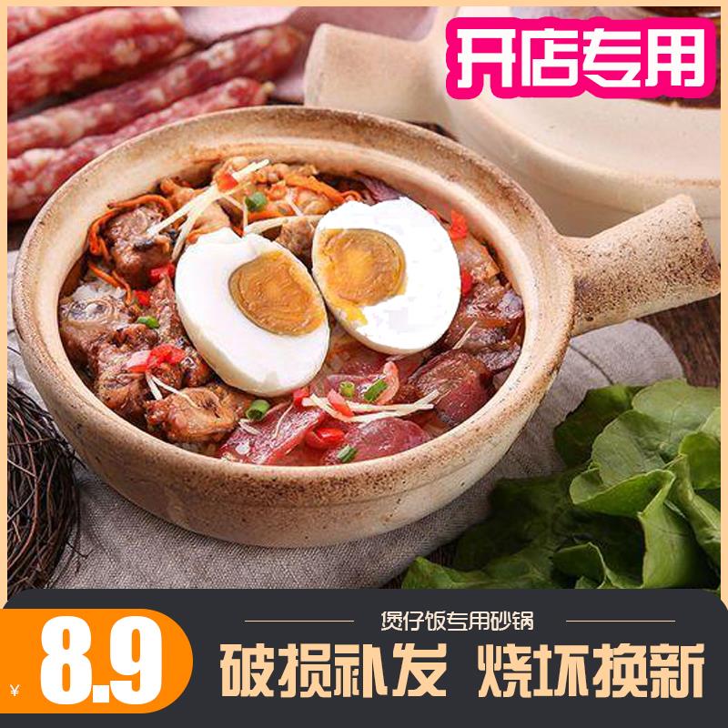老砂锅煲仔饭砂锅广东单柄传统小沙煲家用小号传统土砂锅商用朋珍