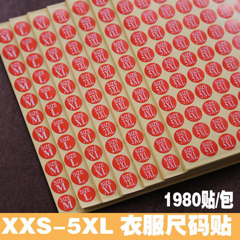 红色尺码贴纸服装尺码标签贴服装尺码标贴纸尺码不干胶标签码数贴