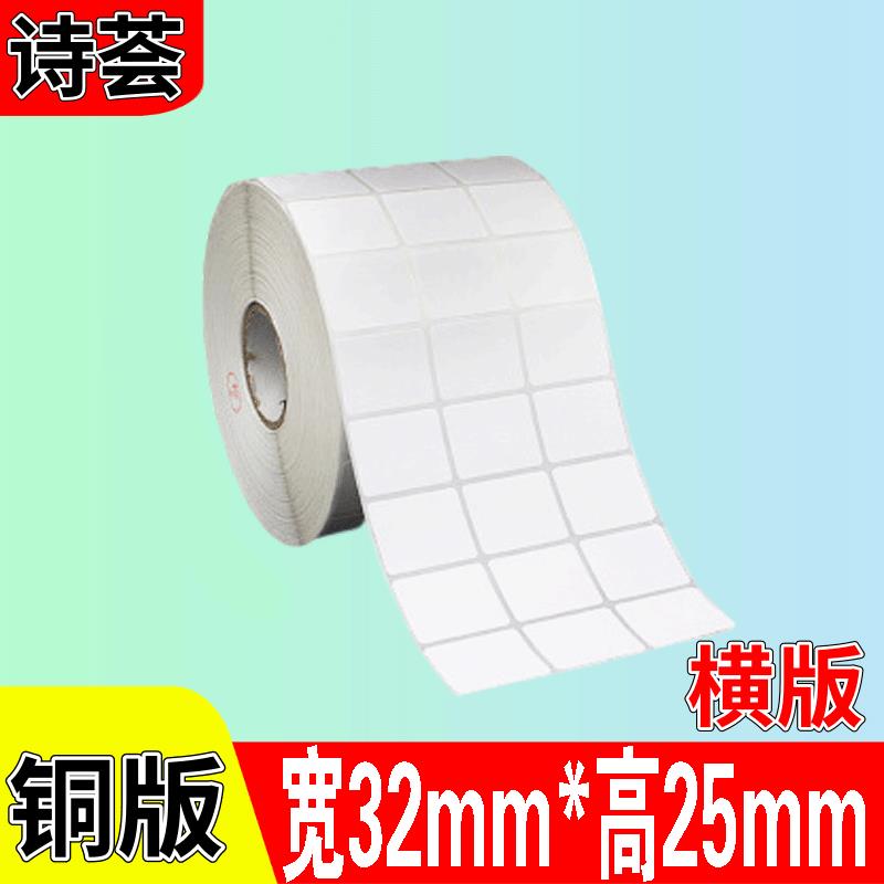 封口标签贴纸 不干胶标签纸 32 25 5000张铜版标签纸不干胶标签纸